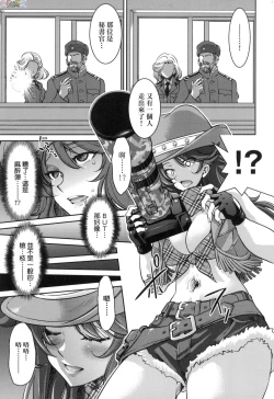 Page 78 of Onna supai inbaku Gōmon dai sakusen