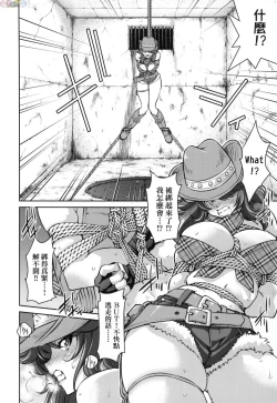 Page 79 of Onna supai inbaku Gōmon dai sakusen