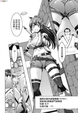 Page 9 of Onna supai inbaku Gōmon dai sakusen