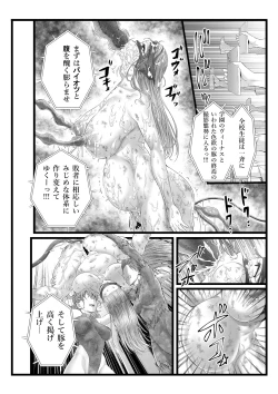 Page 36 of 縛敗・終曲～シバリマケ・フィナーレ～