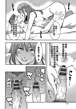 Page 12 of Doutei Daisuki Koizumi-san