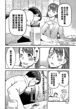 Page 6 of Doutei Daisuki Koizumi-san