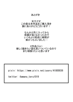 Page 33 of Hiru no Nie