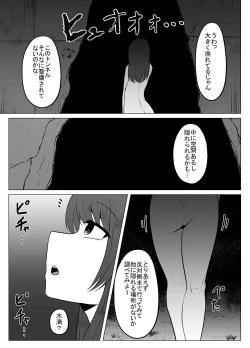 Page 6 of Hiru no Nie
