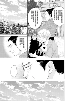 Page 10 of Kokou no Ou to Yotogi no Jouai | 孤高的王与侍寝者之间的情爱 Ch. 1-2