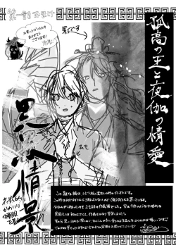Page 29 of Kokou no Ou to Yotogi no Jouai | 孤高的王与侍寝者之间的情爱 Ch. 1-2
