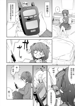 Page 15 of Ase Suki! Manager-san + Misumigiki!