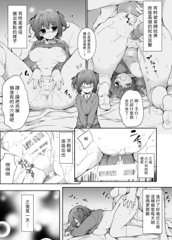 Page 20 of Ase Suki! Manager-san + Misumigiki!
