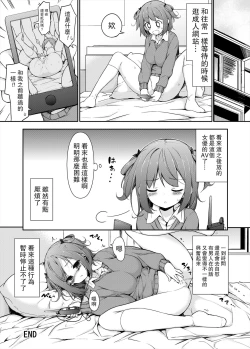 Page 30 of Ase Suki! Manager-san + Misumigiki!