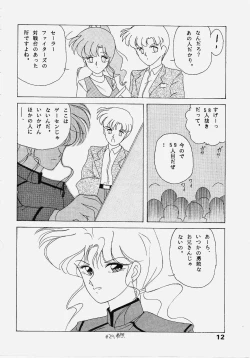 Page 11 of Sailor Jupiter