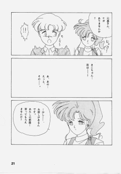 Page 20 of Sailor Jupiter
