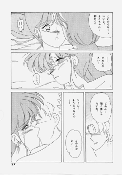 Page 26 of Sailor Jupiter