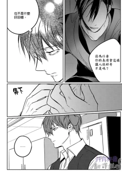 Page 157 of 巴夫洛夫的大貓貓 01-14