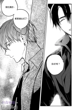 Page 158 of 巴夫洛夫的大貓貓 01-14