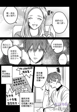 Page 181 of 巴夫洛夫的大貓貓 01-14