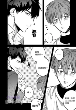 Page 184 of 巴夫洛夫的大貓貓 01-14