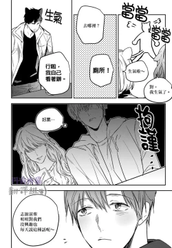 Page 232 of 巴夫洛夫的大貓貓 01-14