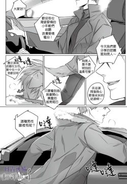 Page 2 of 巴夫洛夫的大貓貓 01-14