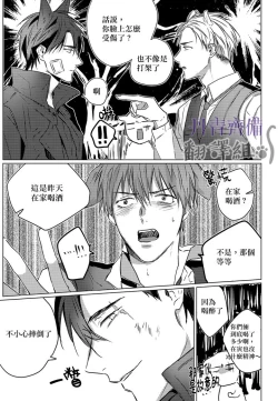 Page 69 of 巴夫洛夫的大貓貓 01-14