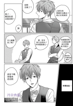 Page 6 of 巴夫洛夫的大貓貓 01-14
