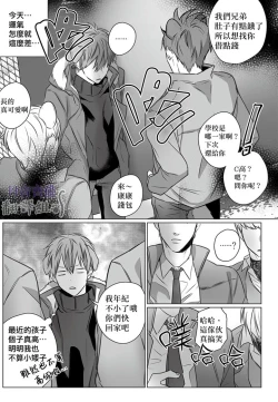 Page 7 of 巴夫洛夫的大貓貓 01-14