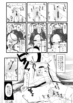 Page 8 of Yuzu Ecchi yo Eien de Are