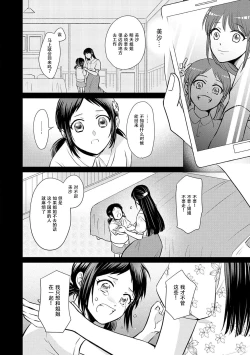 Page 22 of Kyōfu no maō heikadattanoni hanayomekiuga tomarimasen ~tsu! | 明明是恐怖的魔王大人却对妻子心动不已！1-2