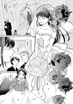 Page 3 of Kyōfu no maō heikadattanoni hanayomekiuga tomarimasen ~tsu! | 明明是恐怖的魔王大人却对妻子心动不已！1-2