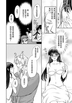 Page 45 of Kyōfu no maō heikadattanoni hanayomekiuga tomarimasen ~tsu! | 明明是恐怖的魔王大人却对妻子心动不已！1-2