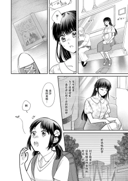 Page 6 of Kyōfu no maō heikadattanoni hanayomekiuga tomarimasen ~tsu! | 明明是恐怖的魔王大人却对妻子心动不已！1-2