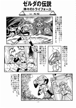 Page 46 of LOOK OUT 32