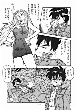 Page 4 of LOOK OUT 32