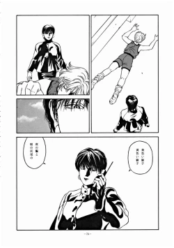 Page 75 of LOOK OUT 32