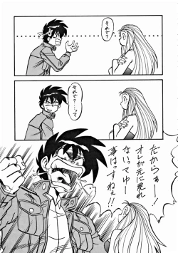 Page 8 of LOOK OUT 32