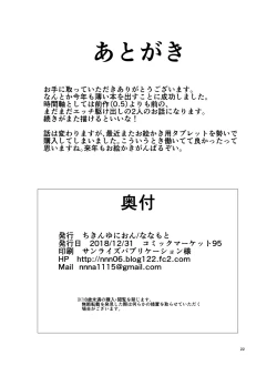 Page 21 of Handousei