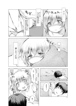 Page 7 of Handousei