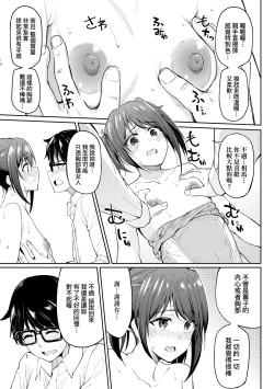 Page 19 of Girls Fetish Collection | 求愛少女性癖全紀錄