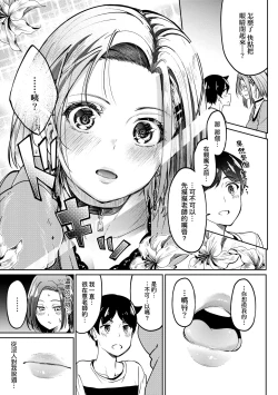 Page 201 of Girls Fetish Collection | 求愛少女性癖全紀錄