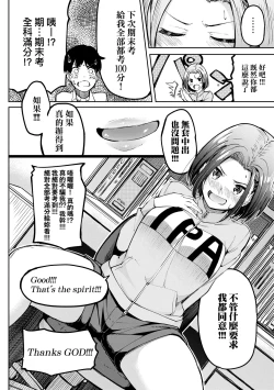 Page 206 of Girls Fetish Collection | 求愛少女性癖全紀錄