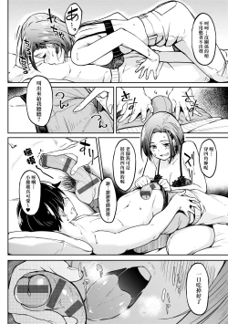 Page 212 of Girls Fetish Collection | 求愛少女性癖全紀錄