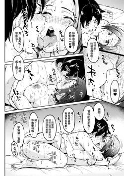 Page 222 of Girls Fetish Collection | 求愛少女性癖全紀錄