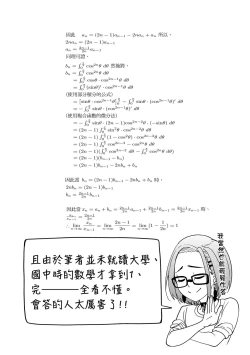 Page 228 of Girls Fetish Collection | 求愛少女性癖全紀錄