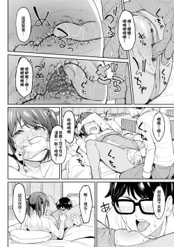 Page 24 of Girls Fetish Collection | 求愛少女性癖全紀錄