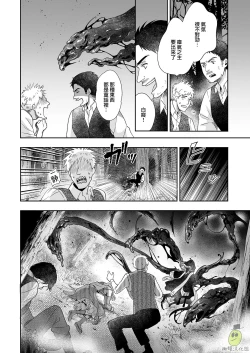Page 2 of Shouki no Mori ni Mayoikonda Watashi o Tasukete Kureta no wa, Chiisana Hydra no Ou deshita | 误入瘴气森林时、被小小休德拉国王拯救了