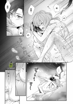 Page 41 of Shouki no Mori ni Mayoikonda Watashi o Tasukete Kureta no wa, Chiisana Hydra no Ou deshita | 误入瘴气森林时、被小小休德拉国王拯救了