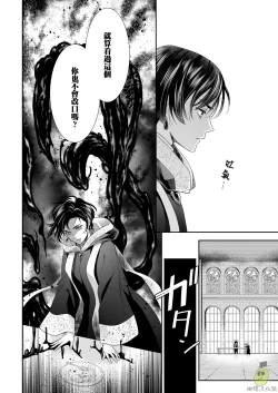 Page 8 of Shouki no Mori ni Mayoikonda Watashi o Tasukete Kureta no wa, Chiisana Hydra no Ou deshita | 误入瘴气森林时、被小小休德拉国王拯救了