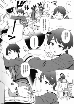 Page 7 of Ecchi na Kanzume