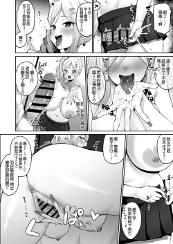 Page 3 of Doushitemo Hoshii Gal