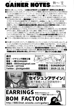 Page 25 of Yaei | Camp