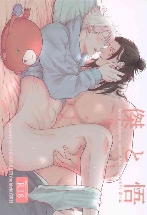 Download Suguru to Satoru